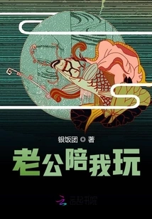 Husband Plays with Me