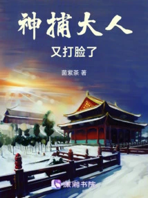 Master Shen Catches Another Slap in the Face