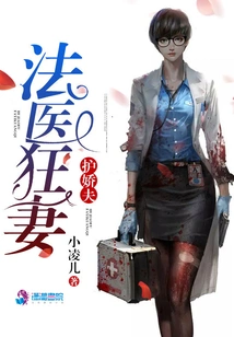 Forensic Doctor's Crazy Wife Protects Her Spoiled Husband