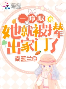 As Soon as She Opened Her Eyes, She Was Kicked Out of the House!