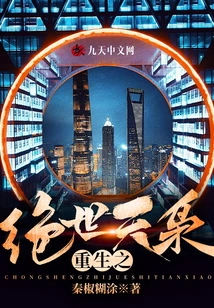 Rebirth of the Peerless Owl