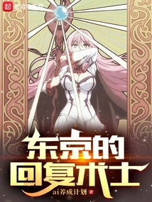 Restarting Life in Tokyo