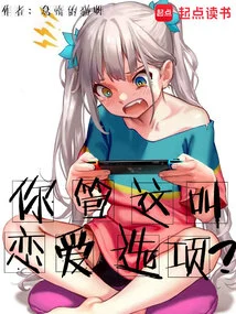 You Call This a Love Option?