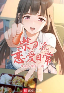 Hatto-ryu Love Routine