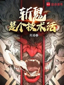 Killing Ghosts is a Technical Job