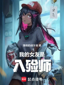 Tokyo: My Girlfriend is an Undertaker