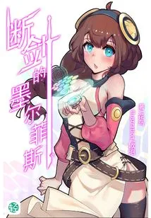 Morpheus of the Broken Sword Vol.01 (light Novel Series)