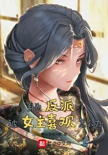 As a Villain, What Should I Do If the Heroine Likes Me?