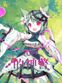 Shenhao, Sign in Every Day and Get Hand Numbness