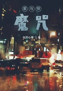 Love and Hate: the Curse