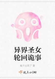 Strange Stories About the Reincarnation of a Saint from Another World