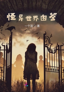 Weird World Illustrated Book