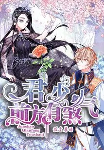 Mr. Jun, There is an Evil Spirit Ahead