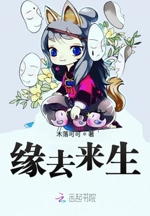 Destiny to Go to the Next Life