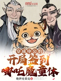 Dress up as Shen Gongbao and Sign into Nezha Demon Child Body at the Beginning