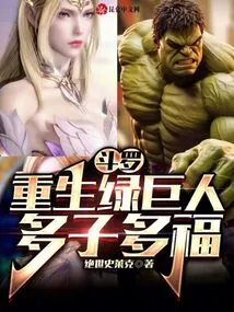 Douluo: Rebirth of the Hulk, Many Children and Many Blessings