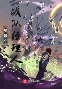 Alliance Team Manager