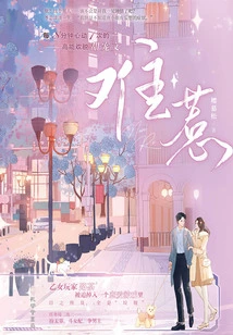 Difficult to Mess With