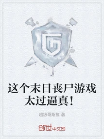 This Doomsday Zombie Game is so Realistic!