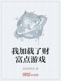 I Loaded the Fortune Points Game