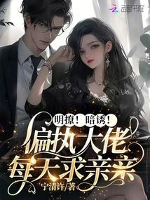 Ming Flirting! Secret Temptation! the Paranoid Man Begs for a Kiss Every Day