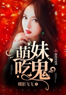 Cute Girl Eats Ghosts