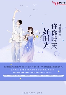 Wish You Sunny Days and Good Times