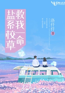 Salt School Grass Saved My Life