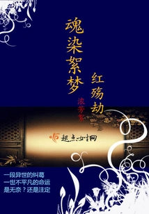 Soul-stained Dreams--red Tribulation