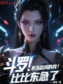 Douluo: I Don't Deserve to Be a Dog Licker, I'm so Anxious About Bibi Dong