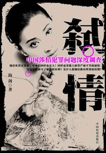 Parricide: an In-depth Investigation into China's Crime-related Issues