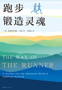 Running Builds the Soul