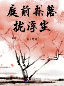 Pears Gathering Dust in Front of the Courtyard