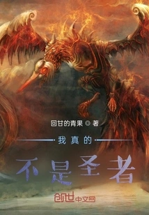 I Am Really Not a Saint!