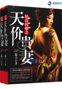 Diamond Flash Wedding: Sky-high Price for Your Wife