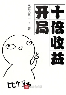 Ten Times the Profit at the Start