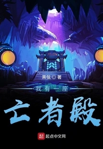 I Have a Temple of the Dead