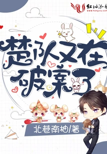 Team Chu is Solving Another Case