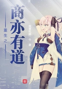 There is Also a Way for Businessmen Who Are Reborn