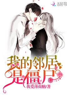 My Neighbor is a Zombie