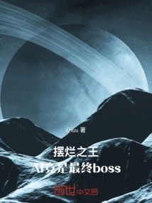 The King of Bad Things: Ai is Actually the Final Boss