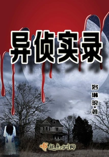 Strange Detective Records