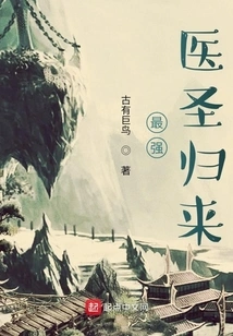 The Strongest Medical Saint Returns