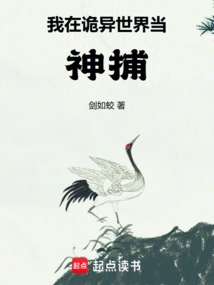 I'm a Hunter in a Weird World