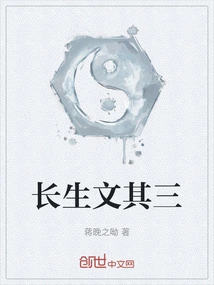 Longevity Essay No. 3