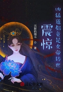 Shock! the Fierce Taoist Couple is Actually the Reincarnation of the Empress!