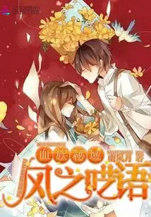 Old Times Blown by the Wind