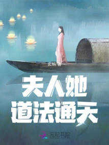 Madam, She Has Great Dharma