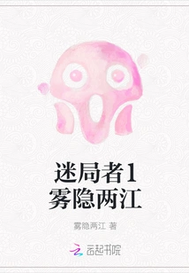 The Lost One 1 the Two Rivers Hidden in the Mist