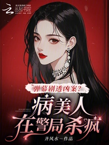 Barrage Spoilers About the Murder? Sick Beauty Killed in Police Station